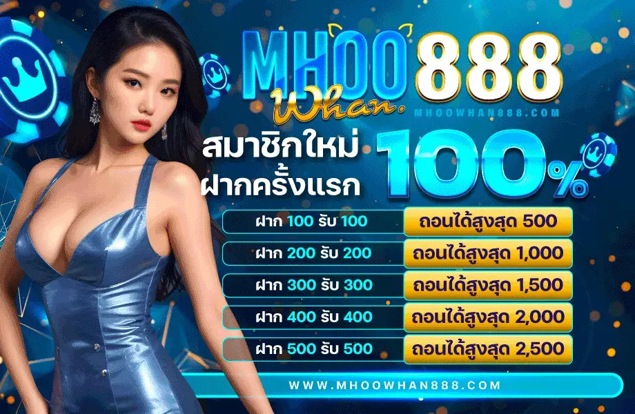 mhoo888